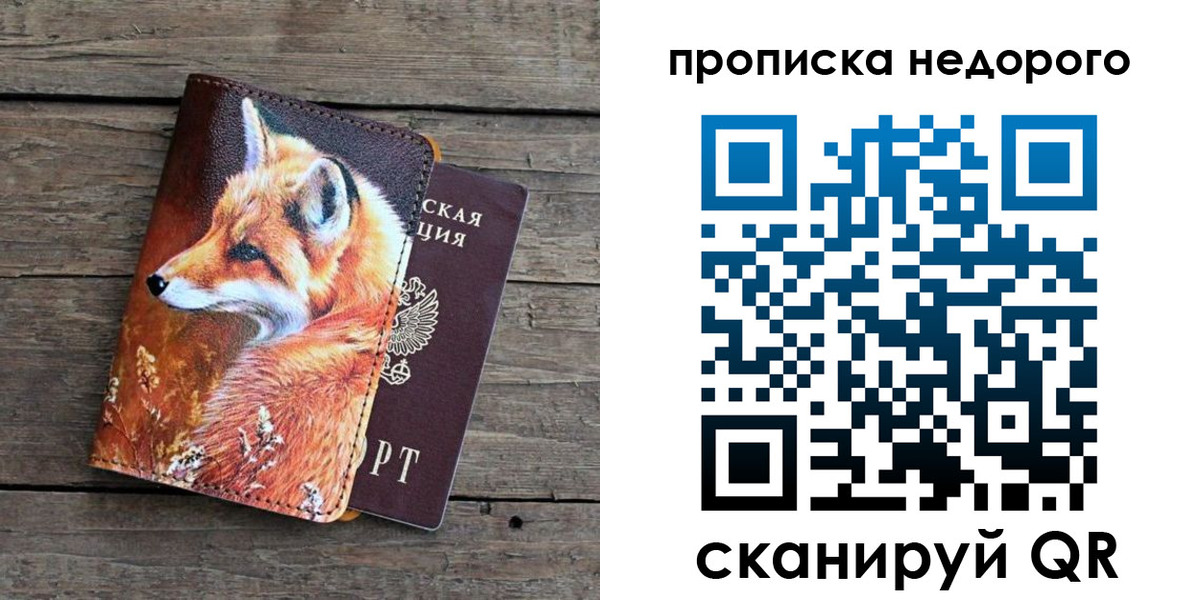 найти адрес прописки в Моздоке