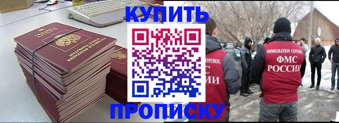временная регистрация недорого в Моздоке