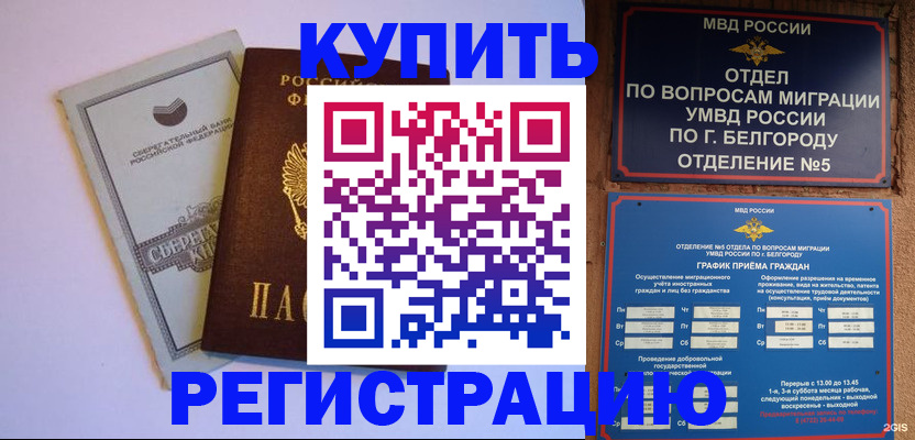 временная прописка в Моздоке