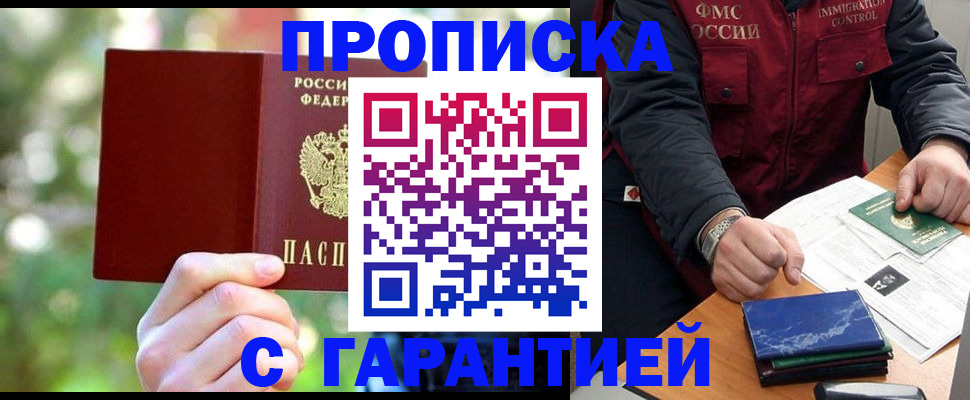 прописка для военкомата в Моздоке