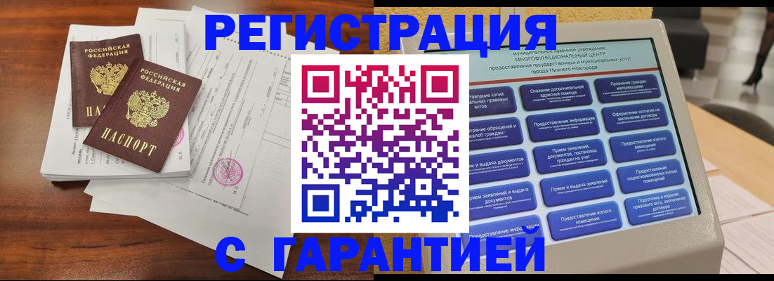 регистрация для школы в Моздоке