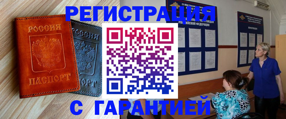 регистрация для школы в Моздоке